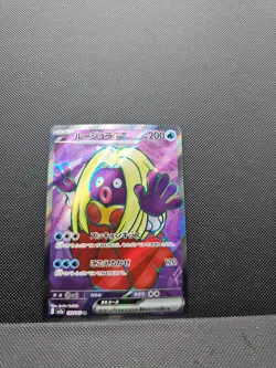 Jynx ex 193/165 Sv2a: Pokemon Card 151 Holo (Japanese) - Image 1