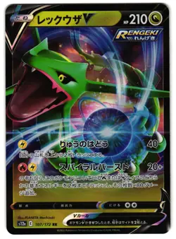 RAYQUAZA V 107/172 - NM - S12A VSTAR UNIVERSE DOUBLE RARE JAPANESE POKEMON CARD - Image 1