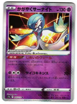 RADIANT GARDEVOIR 055/172 - NM - S12A VSTAR UNIVERSE JAPANESE POKEMON CARD - Image 1
