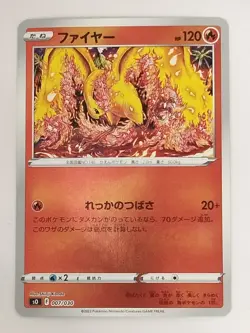 Moltres 007/030 S0 Special Deck Reverse Japanese Pokemon Card T0457 - Image 1
