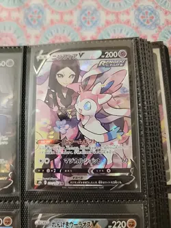 Sylveon V CSR 231/184 S8b VMAX Climax - Pokemon Card Japanese - Image 1