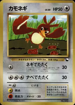 Farfetch'd 083 CoroCoro Comic Promo Japanese Pokemon Card B31 HP - Image 1