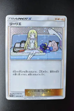 Lillie 080/SM-P Lillie & Cosmog Special Box Promo 2017 Japanese Pokemon Card - Image 2