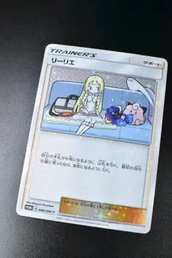 Lillie 080/SM-P Lillie & Cosmog Special Box Promo 2017 Japanese Pokemon Card - Image 3