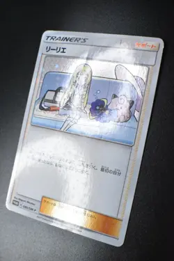 Lillie 080/SM-P Lillie & Cosmog Special Box Promo 2017 Japanese Pokemon Card - Image 4