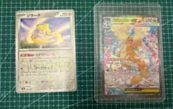 Mega Dragonite ex SAR M2A Mega Dream Pokemon Card Japanese - Image 1