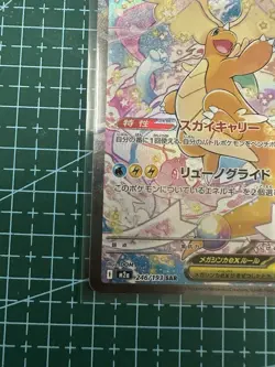 Mega Dragonite ex SAR M2A Mega Dream Pokemon Card Japanese - Image 5