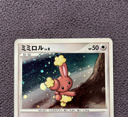 Buneary Pokemon Card ULTRA RARE 2008 Japanese Promo Holo 115/DP-P Nintendo N-NM - Image 2