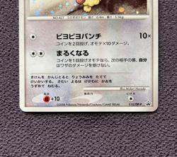 Buneary Pokemon Card ULTRA RARE 2008 Japanese Promo Holo 115/DP-P Nintendo N-NM - Image 3