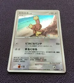 Buneary Pokemon Card ULTRA RARE 2008 Japanese Promo Holo 115/DP-P Nintendo N-NM - Image 4