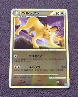 Persian Pokemon Card 1st Edition ULTRA RARE 2009 Japanese 054/070 Nintendo N-NM - Image 1