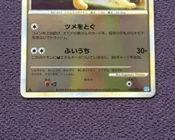 Persian Pokemon Card 1st Edition ULTRA RARE 2009 Japanese 054/070 Nintendo N-NM - Image 3