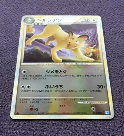 Persian Pokemon Card 1st Edition ULTRA RARE 2009 Japanese 054/070 Nintendo N-NM - Image 4