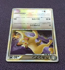 Persian Pokemon Card 1st Edition ULTRA RARE 2009 Japanese 054/070 Nintendo N-NM - Image 5