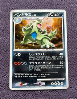 Tyranitar Pokemon Card 2007 Japanese Holo DPBP#298 Nintendo NM - Image 1