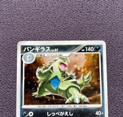 Tyranitar Pokemon Card 2007 Japanese Holo DPBP#298 Nintendo NM - Image 2
