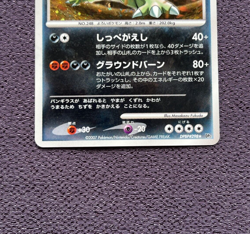 Tyranitar Pokemon Card 2007 Japanese Holo DPBP#298 Nintendo NM - Image 3