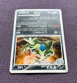 Tyranitar Pokemon Card 2007 Japanese Holo DPBP#298 Nintendo NM - Image 5