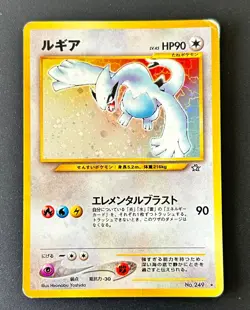 Rare Japanese 2000 Pokemon Neo Lugia #249 Holo Gold, Silver Pocket Monsters Card - Image 1