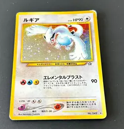 Rare Japanese 2000 Pokemon Neo Lugia #249 Holo Gold, Silver Pocket Monsters Card - Image 3