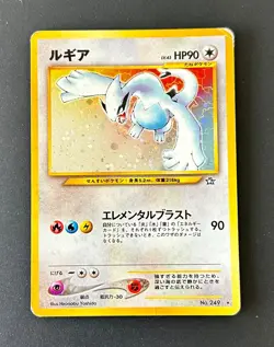 Rare Japanese 2000 Pokemon Neo Lugia #249 Holo Gold, Silver Pocket Monsters Card - Image 4