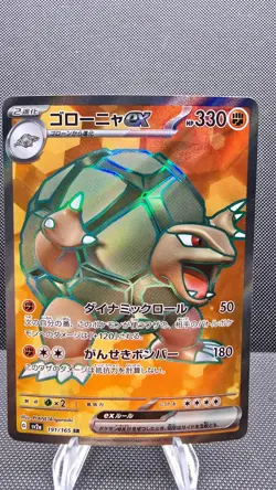 Golem ex 191/165 Sv2a: Pokemon Card 151 Holo (Japanese) - Image 1