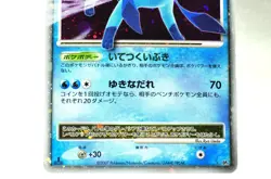 Pokemon card TCG Glaceon LV.X 1st ED DP4 Holo Rare Dawn Dash 2007 Japanese HP - Image 3