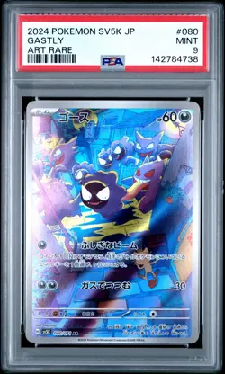 2024 POKEMON JPN SV5K-WILD FORCE ART RARE #080 GASTLY PSA 9 - Image 1