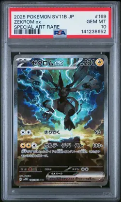 PSA 10 Zekrom ex 169/086 SAR Black Bolt Pokemon Card Japanese 2025 NM - Image 1