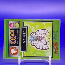 Butterfree TCG Pokemon Get Card Game Meiji Japanese Nintendo Made In Japan F/S - Image 2