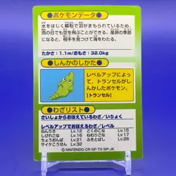 Butterfree TCG Pokemon Get Card Game Meiji Japanese Nintendo Made In Japan F/S - Image 3