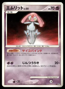 Pokemon Cards Mesprit DPBP#520 Unlimited Cry from the Mysterious Japanese NM - Image 1