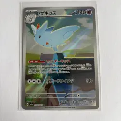 Pokemon Card Togekiss AR 203/193 m2a Japanese Mega Dream ex Near Mint - Image 1