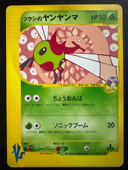 Pokemon Japanese Yanma 1st Edition - VS Series - 012/141 - Image 1