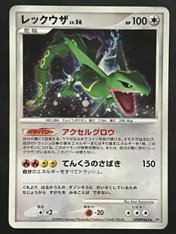 Pokemon Japanese Rayquaza Holo - Cry From The Mysterious DP5 - DPBP#442 MP - Image 1