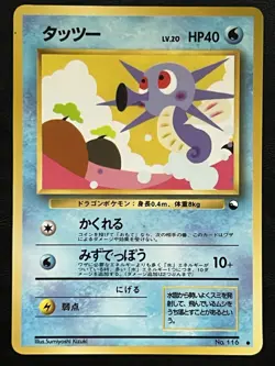 Pokemon Japanese Horsea - Vending Series Promo #116 LP - Image 1