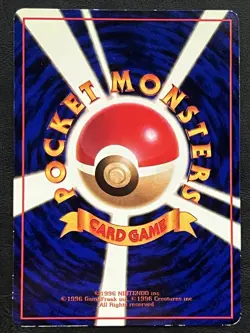 Pokemon Japanese Horsea - Vending Series Promo #116 LP - Image 2