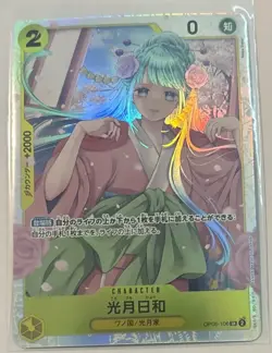 Kouzuki Hiyori OP06-106 Super Rare Foil Wings of the Captain One Piece - Image 1