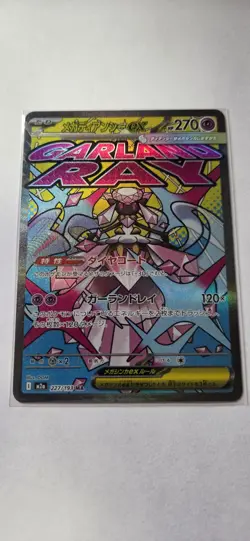 Mega Diancie ex MA 227/193 MEGA Dream ex M2a Pokemon Card Japanese - Image 1