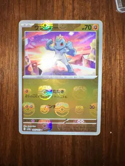 [NM] Machop 066/165 Master Ball Reverse Holo 151 Pokemon Card Japanese - Image 1