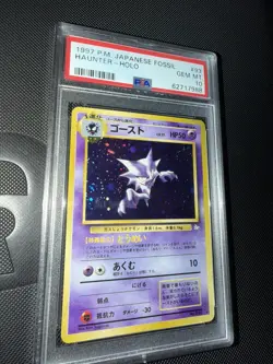 1997 Pokemon Japanese Fossil #93 Haunter Holo PSA 10 GEM MINT - Image 1