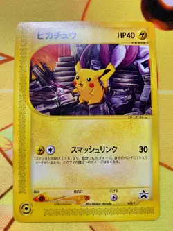 Pikachu E-Series Pokemon Festa Orienteering Promo Card Japanese 038/P 2002 #2358 - Image 1