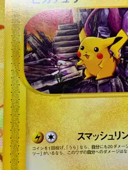 Pikachu E-Series Pokemon Festa Orienteering Promo Card Japanese 038/P 2002 #2358 - Image 5