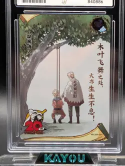 Naruto Uzumaki NR-20TH-001 Promo Card 20TH ANNIVERSARY Naruto Kayou ACE 10 - Image 4