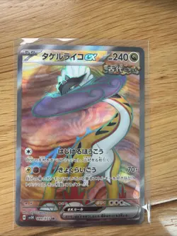 Pokemon TCG Raging Bolt EX 089/071 Wild Force Japanese Edition - Image 1