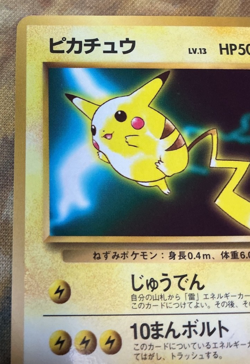 Pikachu No.025 Vending Series Pokemon Japanese 1998 #2676 - Image 3