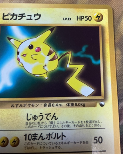 Pikachu No.025 Vending Series Pokemon Japanese 1998 #2676 - Image 4