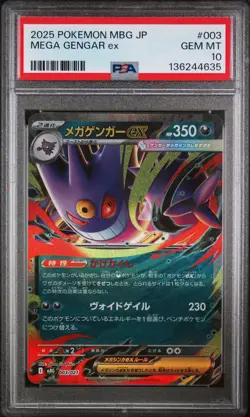 2025 POKEMON JPN MBG-MEGA STARTER SET MEGA GENGAR EX #003 MEGA GENGAR EX PSA 10 - Image 1