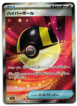 Ultra Ball 216/193 - MEGA Dream ex Pokemon TCG Japanese holo - LP Card - Image 1