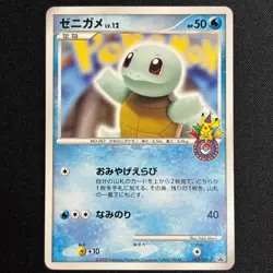 Squirtle 009/DPt-P Pokemon Center 10th Anniversary Japanese Pokemon Card HP - Image 2